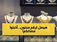 عاجل: الذهب يحطم حاجز 5000 دولار عالمياً... هل يرتفع سعر الجرام في مصر لـ8000 جنيه قريباً؟