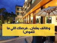 عاجل: 13 وظيفة ذهبية في نزوى بـ سلطنة عُمان - رواتب مضمونة وبيئة عمل عالمية!