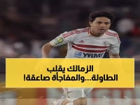 عاجل: الزمالك يصدم الجميع بـ5 سنوات لمحمد إبراهيم... معتمد جمال يفجر مفاجأة!