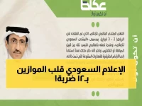شاهد: كيف حول منتدى الرياض الإعلامي العالم لصالة عرض سعودية... 12 مبادرة تهز صناعة الإعلام!