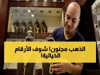 عاجل: الذهب يخترق 5000 دولار لأول مرة في التاريخ... هل تضاعف ثروتك خلال أسابيع؟