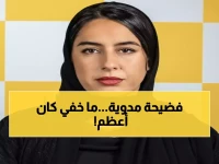 عاجل: زلزال وثائق إبستين يطيح بقيادة حقوق الإنسان الإماراتية - 460 وثيقة تفضح العلاقة المشبوهة!