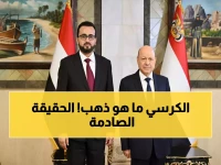 عاجل: وزير يمني جديد يكشف الحقيقة المُرّة... "تولي المنصب ليس مغنماً بل مغرم"