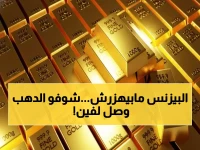 عاجل: الذهب يحطم حاجز 5000 دولار للأونصة… كيف وصل عيار 24 في مصر إلى 7748 جنيهًا للجرام؟