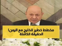 عاجل: العليمي يكشف الخطة السرية لضم اليمن لمجلس التعاون الخليجي - "فرصة تاريخية أم وهم المليارات؟"
