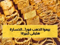 عاجل: الذهب ينهار لـ 4987 دولار... هل تخسر استثماراتك بعد قفزة 5086؟