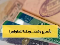 الانتظار يقتلك؟ الجوازات السعودية توفر 83% من وقتك في 3 خطوات