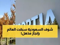 عاجل: السعودية تحقق إنجازاً تاريخياً… الفيفا يختار جامعة الملك عبدالله كأول معهد أبحاث في الشرق الأوسط!