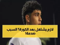 صادم: نجم الزمالك يعمل 8 ساعات في مطعم بعد التمرين... والسبب يكسر القلب!