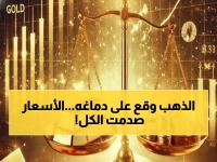 عاجل: انهيار الذهب يفاجئ الجميع… عيار 18 يهبط لـ5777 جنيها والمستثمرون يترقبون خسائر كارثية!