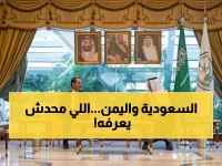 عاجل: اتفاق أمني سري بين اليمن والسعودية يكشف تفاصيله لأول مرة... ماذا حدث في الرياض؟