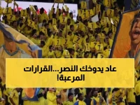 عاجل: النصر يرفع "الراية البيضاء" ويتوعد الإعلاميين - قرارات قانونية صادمة خلال ساعات!