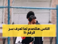 صادم: كهربا يرتدي الرقم 10 في إنبي... هل هذه آخر فرصة لنجم الأهلي السابق؟