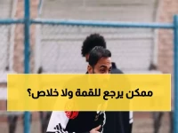 صادم: كهربا يرتدي الرقم 10 في إنبي... هل هذه آخر فرصة لنجم الأهلي السابق؟