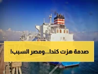 مصر تصدم كندا بشحنة غاز عملاقة 150 ألف متر مكعب... خطة سرية تغير خريطة الطاقة العالمية!