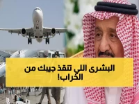 عاجل: الجوازات السعودية تكشف عن النظام السحري الذي ينقذ الشركات من غرامات الملايين... والخدمة مجانية بالكامل!