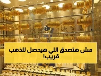 عاجل: الذهب يصل لـ7680 جنيه… هل تنفجر الأسعار أم تبدأ في الانهيار؟ خبراء يحذرون من مفاجأة قادمة!