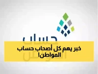 عاجل: حساب المواطن يرفض فواتير الكهرباء التي تفتقد لهذا السطر الإجباري - المستفيدون في صدمة!