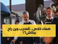 عاجل: ضمك يطرد مدربه البرتغالي بعد فضيحة تاريخية... فوز واحد فقط من 21 مباراة!