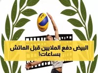 عاجل: الزمالك يدفع 2.25 مليون جنيه لحل أزمة الكارنيهات… هل يتمكن من اللحاق بمواجهة اليوم؟