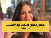 صادم: إيمي سمير غانم تفجر مفاجآت حول ياسمين عبد العزيز وتكشف سر اختفائها من رمضان 2026!