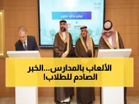 عاجل: وزارة التعليم تكشف خطة دمج الألعاب الإلكترونية في المدارس… قرار تاريخي سيغير مستقبل التعليم بالمملكة!