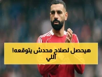 عاجل: خبير مانشستر يفجر مفاجأة - مصير صلاح مرتبط برحيل رونالدو... والقرار خلال أسابيع!