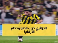 صادم: حسام عوار يدخل التاريخ بـ4 أهداف في ليلة واحدة... رقم لم يحدث منذ 11 عاماً!