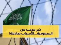 عاجل: السعودية تعدم 3 أشخاص في يوم واحد.. مواطن سمّم والده وشقيقتيه ومصريان بتهمة المخدرات