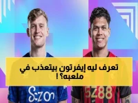 عاجل: إيفرتون يواجه بورنموث في معركة حاسمة... هل يكسر سلسلة الإخفاقات على أرضه؟