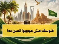 صادم: العمر الحقيقي لرونالدو يكشفه مختبر سعودي متطور... النتيجة ستصيبك بالذهول! 