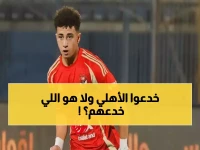عاجل: بلال عطية ينضم لـ"ريال راسينج" الإسباني بصفقة ذكية... والأهلي يحصل على مكاسب خيالية!