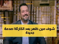 عاجل: مراد مكرم يفجر مفاجأة صادمة حول فتاة الأتوبيس... والنيابة تُخلي سبيل المتهم مقابل ألف جنيه فقط!