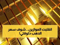 عاجل: انفجار تاريخي لأسعار الذهب في مصر... جرام 21 يصل 6740 جنيه والخبراء يتوقعون المزيد!