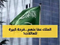 عاجل: قائمة أسماء المشمولين بالعفو الملكي السعودي لرمضان 1447... تحقق من اسمك الآن!