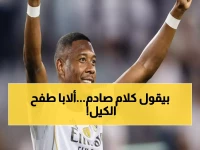 عاجل: ألابا يفجر قنبلة في ريال مدريد ويطالب أنشيلوتي بتفسيرات صادمة... هل ينهي مسيرته الملكية؟