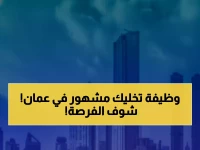 عاجل: فرصة ذهبية في عمان... مجموعة مدى الباطنة تبحث عن كاتب محتوى إبداعي - هل أنت المرشح المثالي؟
