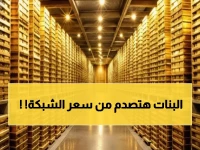 عاجل: أسعار الذهب تنفجر في مصر.. عيار 21 يقترب من 6800 جنيه! ماذا يحدث في السوق؟