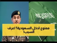 عاجل: السعودية تحظر دخول 12 فئة نهائياً... هل أنت منهم؟