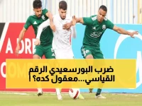 عاجل: المصري البورسعيدي يصنع المستحيل… 3 ركلات جزاء في 68 دقيقة تحطم تاريخ كأس مصر!