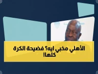 عاجل: نجم الزمالك السابق يفضح كارثة الأهلي الحقيقية... توروب يدمر بن رمضان والدفاع ينهار!