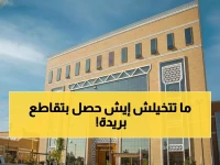 عاجل: 25 مليون ريال لحل كابوس المرور في بريدة... تطوير ثوري لأشهر تقاطع بالمدينة!