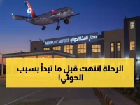 عاجل: الحوثيون يرعبون المسافرين مجدداً - إلغاء رحلة المخا وترحيل الركاب ليلاً إلى عدن!