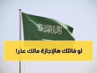 عاجل: الملك سلمان يقرر إجازة تاريخية لجميع السعوديين في هذا التاريخ !!