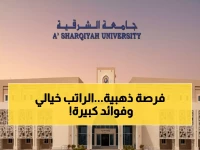 عاجل: جامعة الشرقية تفتح باب التوظيف لـ3 وظائف مرموقة - راتب مغرٍ ومزايا استثنائية!