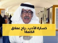 وداعاً عملاق الأدب: رحيل الناقد الكبير سعيد السريحي عن 73 عاماً… أسطورة ثقافية سعودية تطوي صفحتها الأخيرة