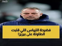 انقلاب خطير: تيباس يفضح بيريز بعد انسحاب ريال من السوبرليغ.. تحول الانسحاب لـ'انتصار استراتيجي' في الإعلام خلال 90 يوم فقط!