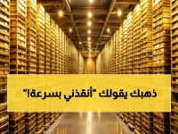 هل راقبت ثروتك وهي تتبخر؟ الذهب يعلن 7702 جنيه.. هذا معناه الحقيقي للادخار