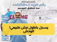 صادم: هالاند يحطم الأرقام بهدفه رقم 22 في الدوري الإنجليزي... هل يحقق الرقم القياسي التاريخي؟