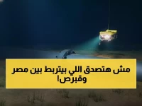 عاجل: مصر وقبرص تطلقان مشروعاً تاريخياً بقيمة 2 مليار دولار… خط أنابيب سريع يربط الغاز القبرصي بالشبكة المصرية بحلول 2030!